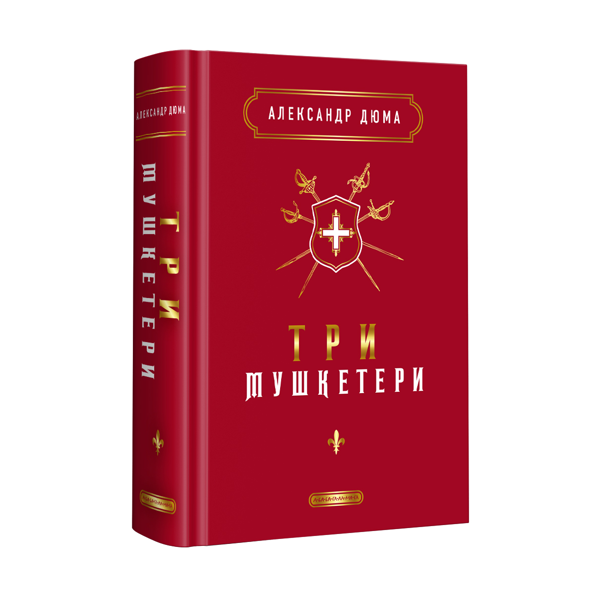Книжка А5 «Три мушкетери» А.Дюма