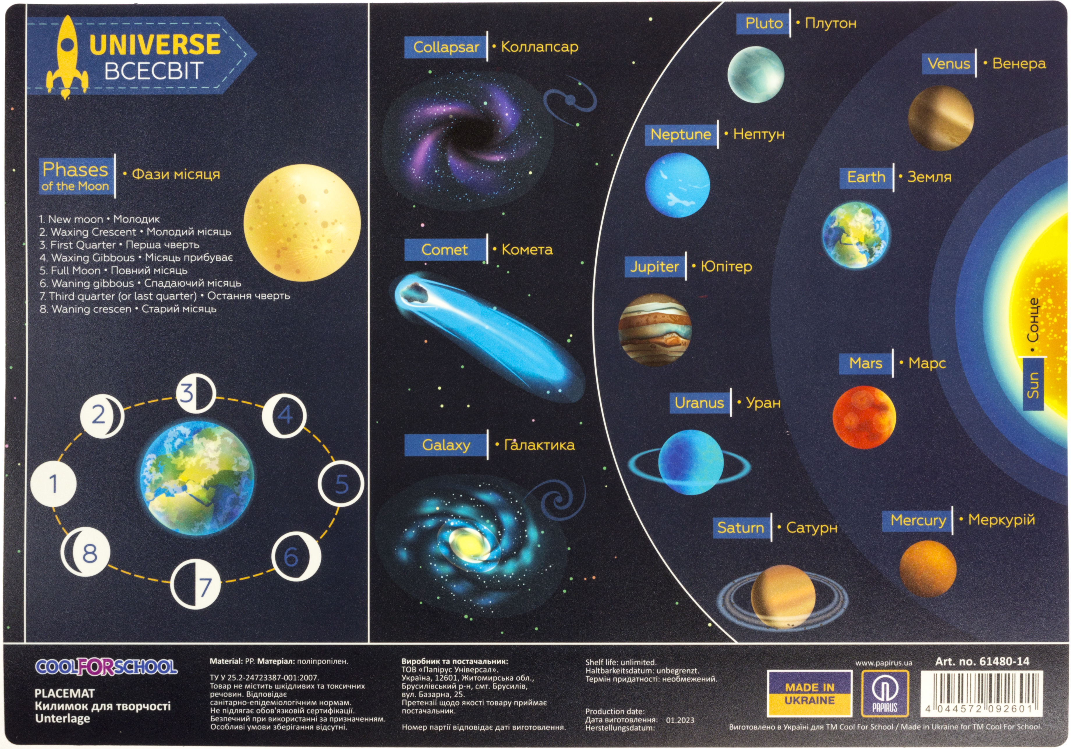 Підкладка для столу Universe А3