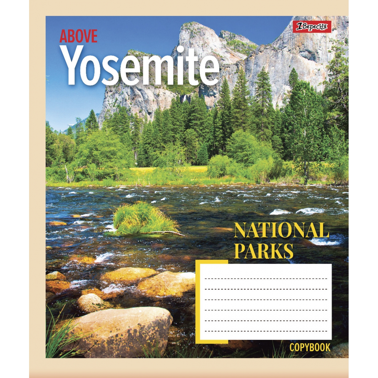 Зошит 96 аркушів лінія 1В National parks
