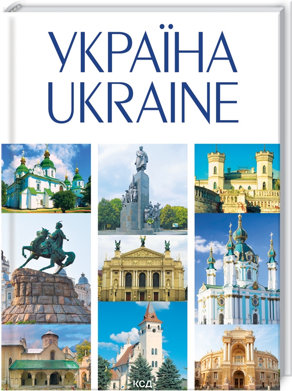 Книжка А4 «UKRAINE» А.Івченко