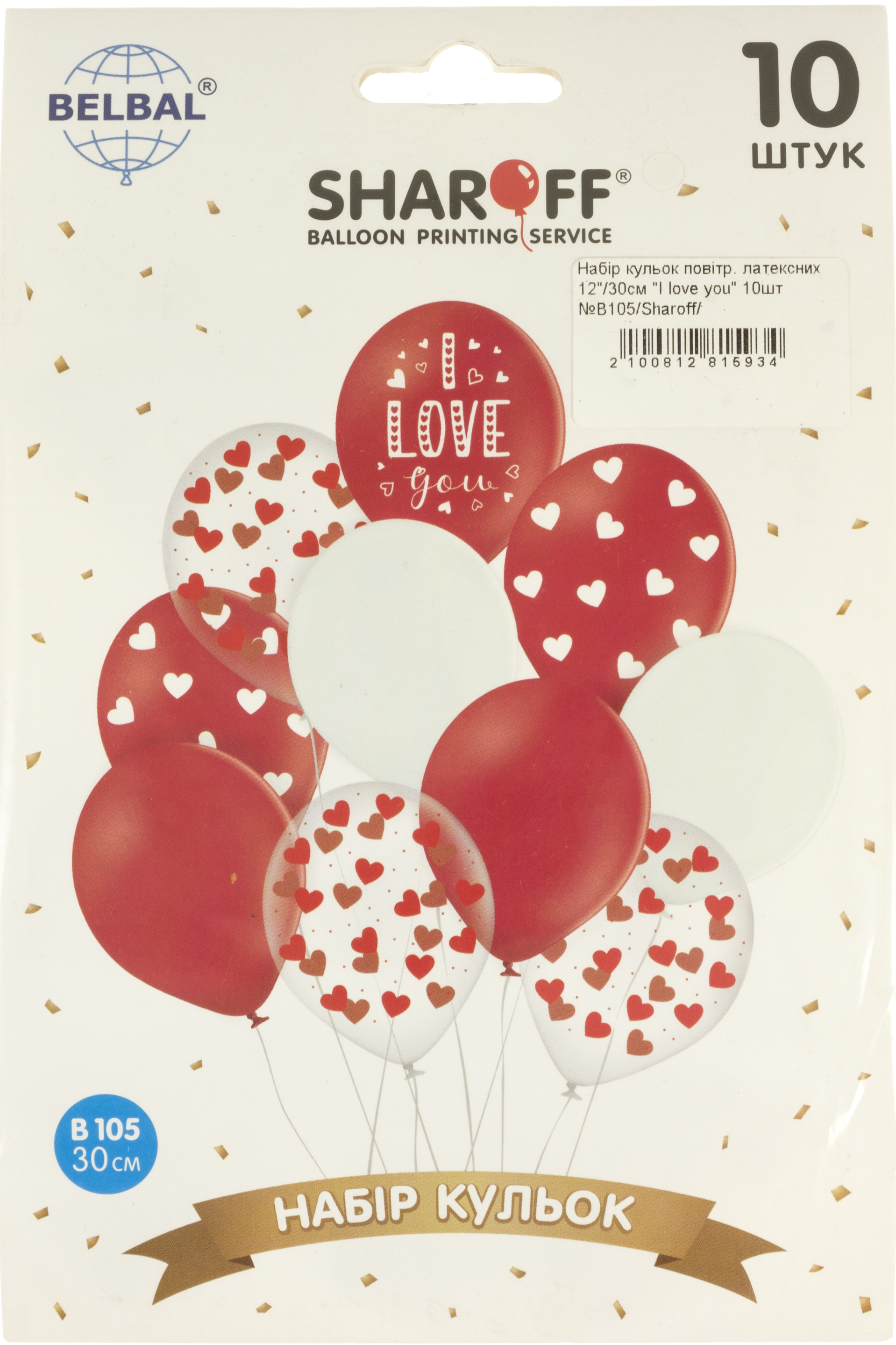 Набір кульок повітряних латексних 12″/30см «I love you» 10 шт