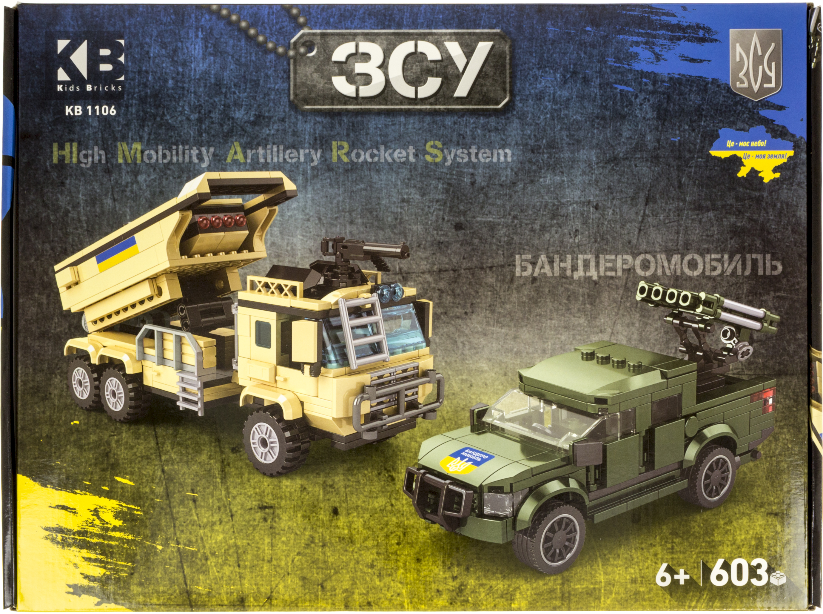 Конструктор Військова техніка 603дет., в коробці, 37×28×6,5см