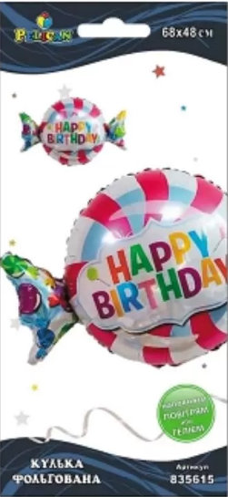 Кулька з гелієм фольгована «Солока цукерка Happy Birthday» 45см