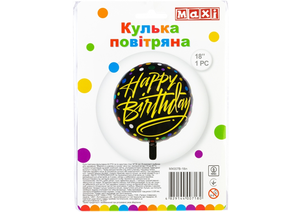 Кулька повітряна фігура фольгована «Happy Birthday» 36×36см black