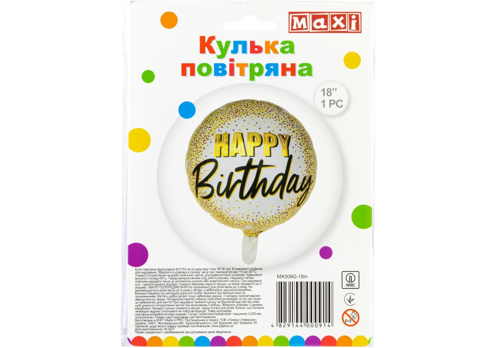 Кулька повітряна фігура фольгована «Happy Birthday» 36×36см gold