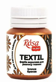 Фарба акрилова для тканини «Rosa Talent» 20мл бронза