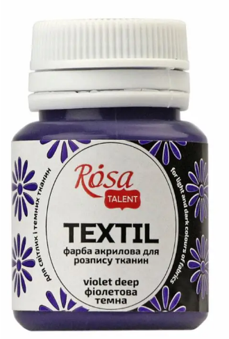 Фарба акрилова для тканини «Rosa Talent» 20мл темно-фіолетова
