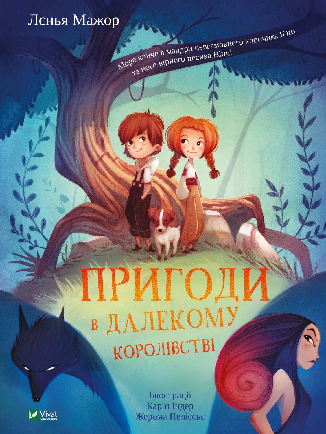 Книжка A5 Книжкова полиця підлітка. Підкорювачі дахів