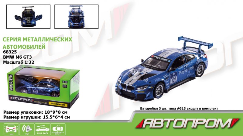Машина металева BMW M6 GT3,1:32,на бат-ці, світ., звук, відчин. двері КІ
