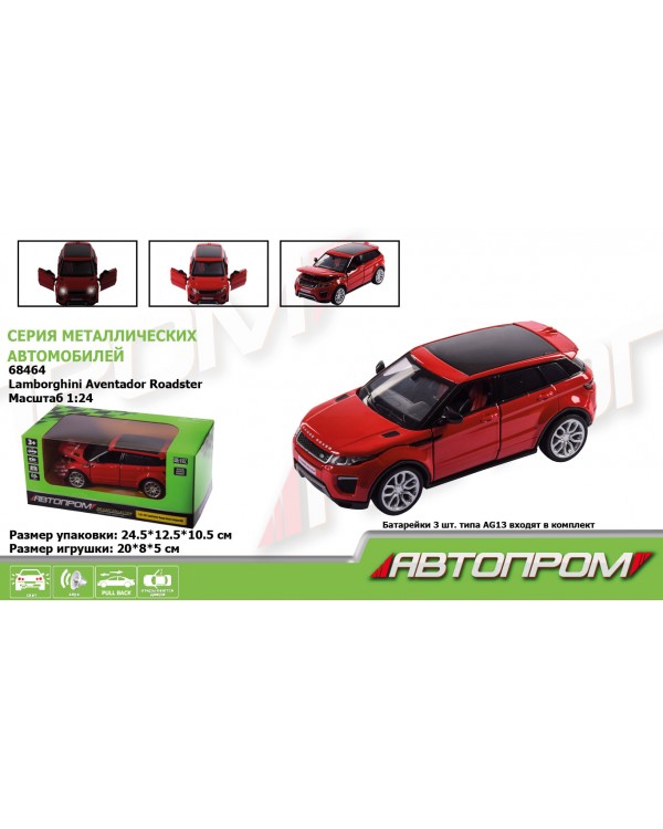 Машина металева 2017LandRoverRangeRover, 1:32,світ., звук, відчин. двері КІ