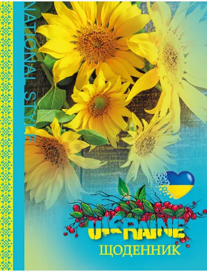 Щоденник шкільний А5 40 аркушів