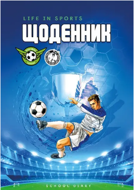 Щоденник шкільний А5 40 аркушів скоба