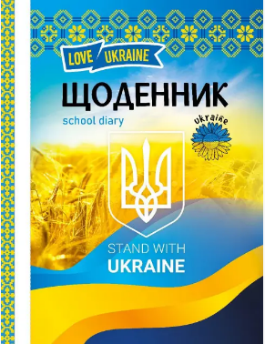 Щоденник шкільний А5 48 аркушів матовий ламінований
