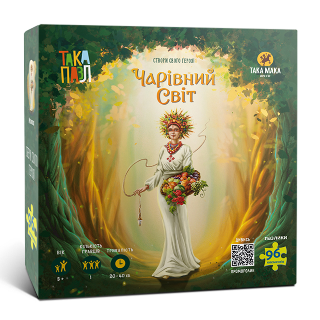 Пазли Чарівний світ (Мокош)