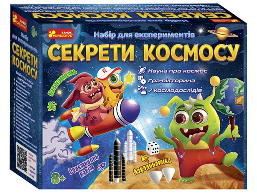 Наукова гра «Секрети космосу»