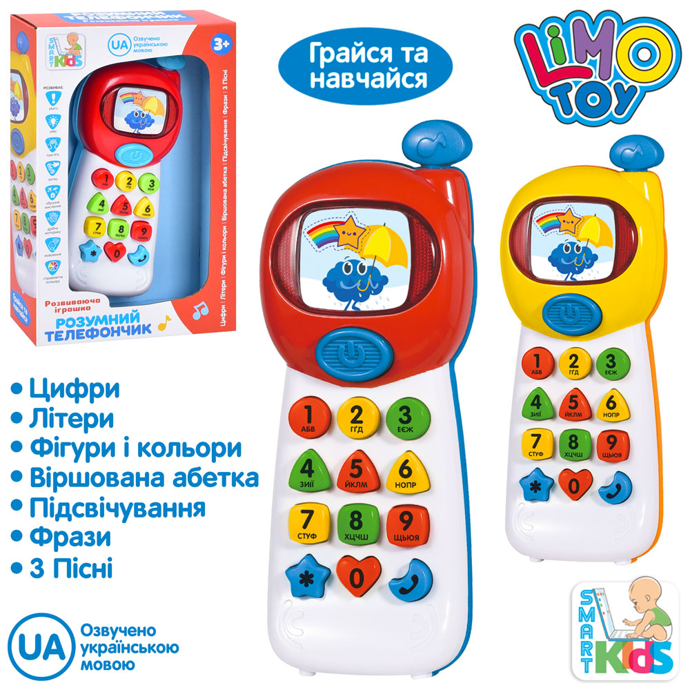 Телефон на бат-ці., навчає цифрам і віршам, в коробці, 22×5×14см