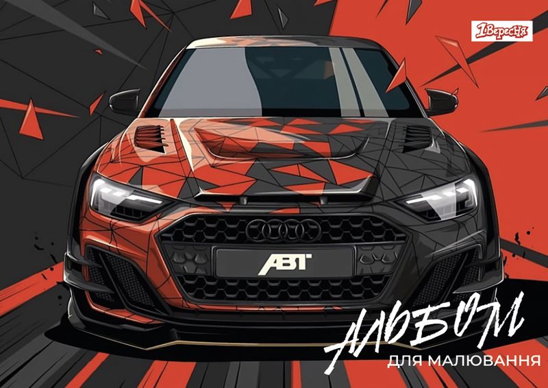 Альбом для малювання на скобі 20/100 А4 з перфорацією (для хлопчиків)
