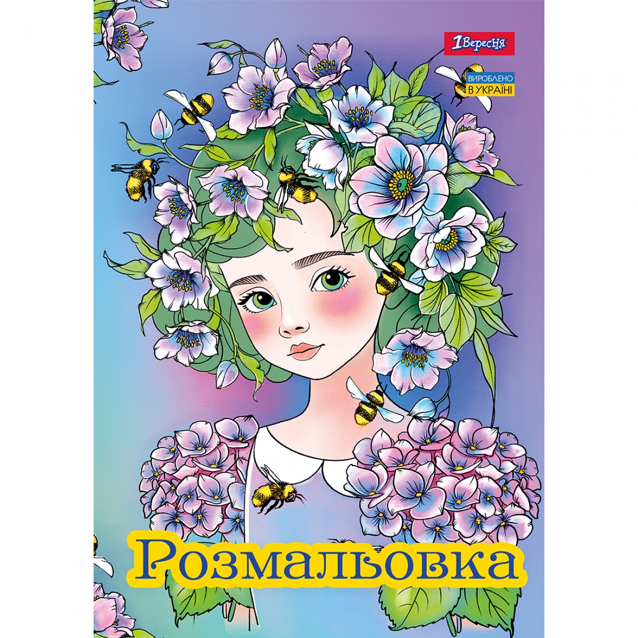 Розмальовка А4 «Квіткові феї» 12 сторінок
