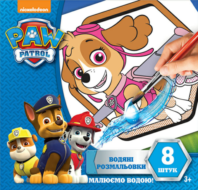 Книжка B5 «Водяні розмальовки. Скай »Щенячий патруль