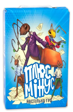 Гра «Плюс Мінус» українською