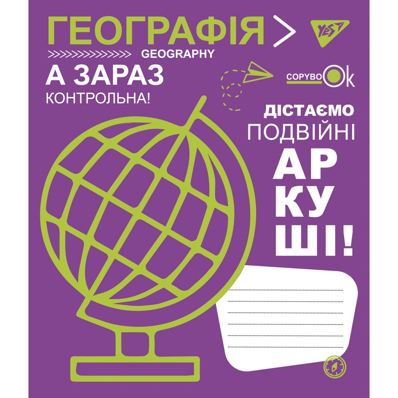 Зошит 48 аркушів клітинка Предметка-Географія ( (Fun school subjects)