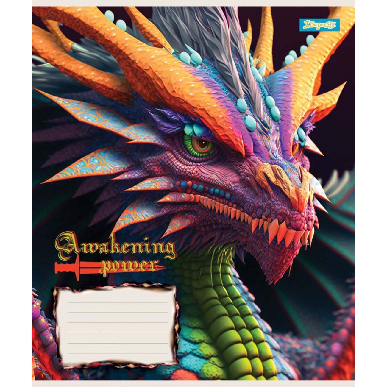 Зошит 12 аркушів лінія 1В Dragon