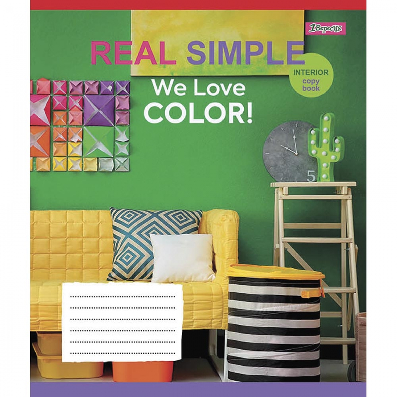 Зошит 24 аркуші лінія 1В We love color!