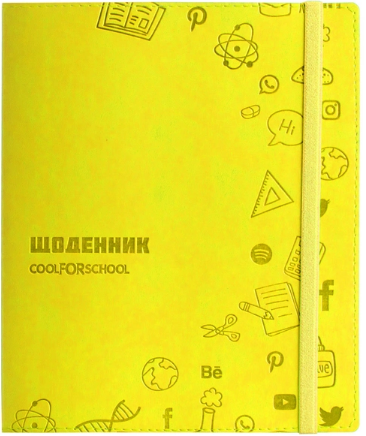 Щоденник шкільний шкірзамінник В5 з тисненням 48арк, жовтий