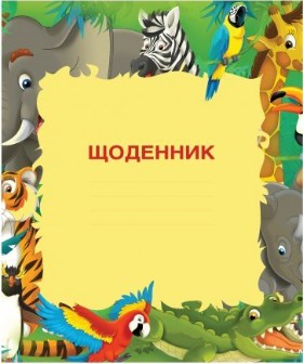 Щоденник шкільний В5 48 аркушів Тварини