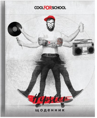Щоденник шкільний В5 48 аркушів Hipster