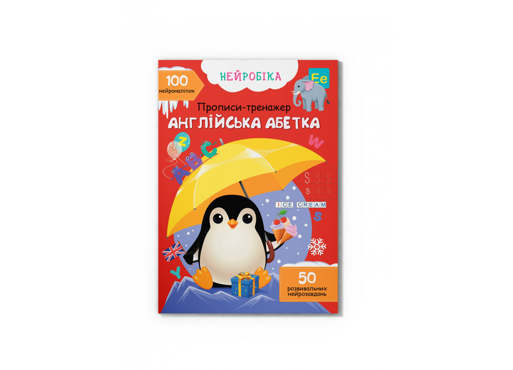 Книжка А4 Нейробіка. Прописи-тренажер. Англійська абетка. 100 нейроналіпок