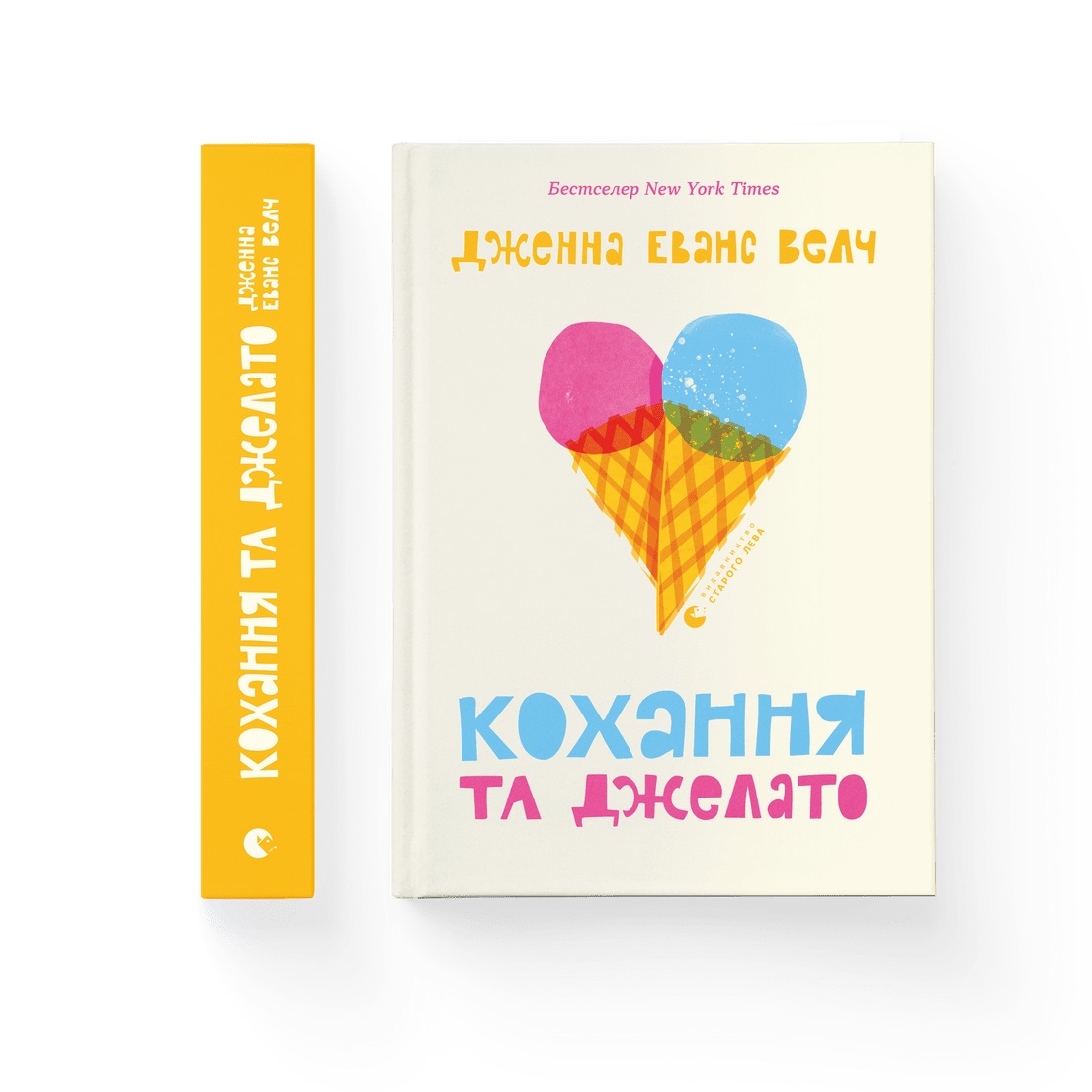 Книжка А5 «Кохання та джелато» Д.Е.Велч