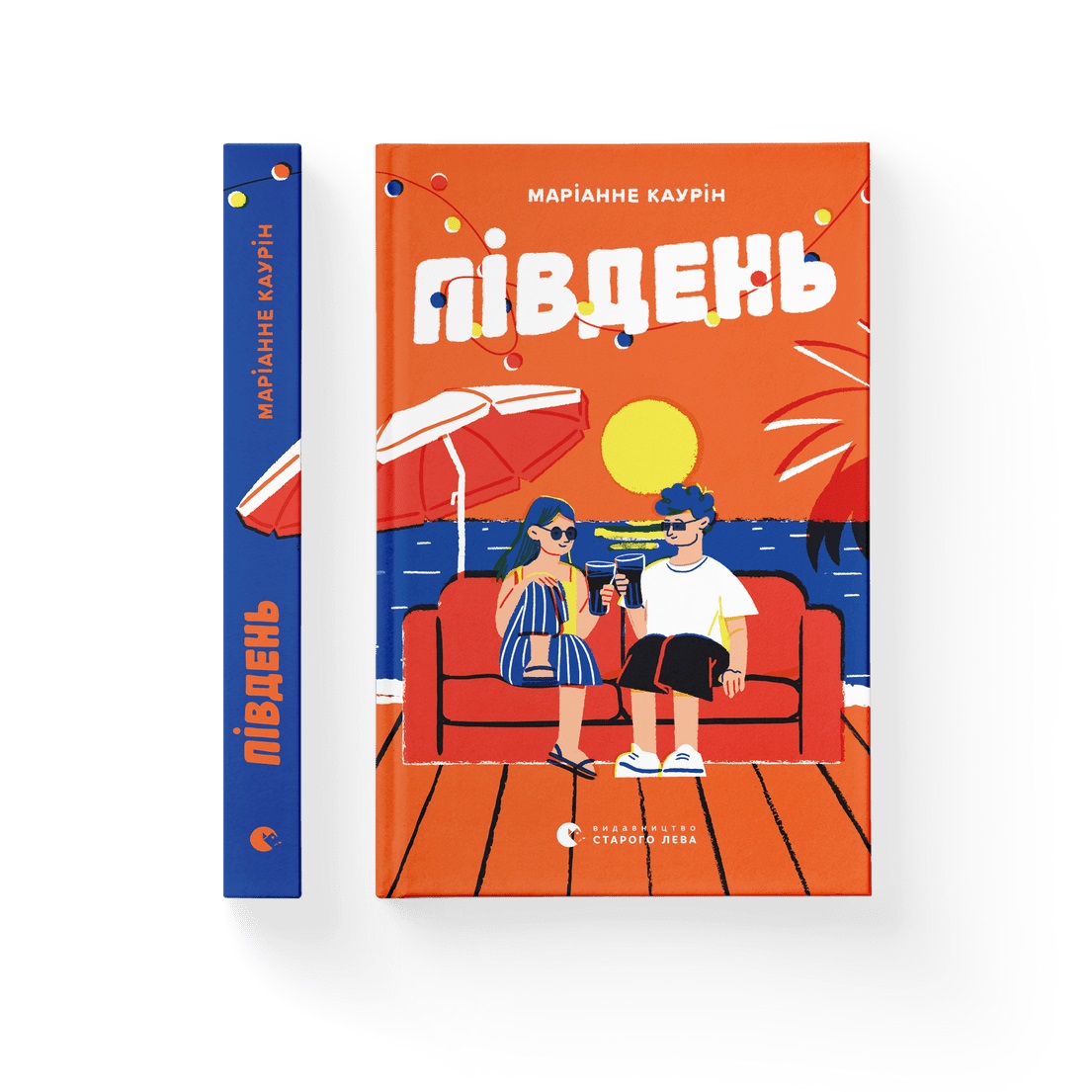 Книжка А5 «Південь» Маріанне Каурін