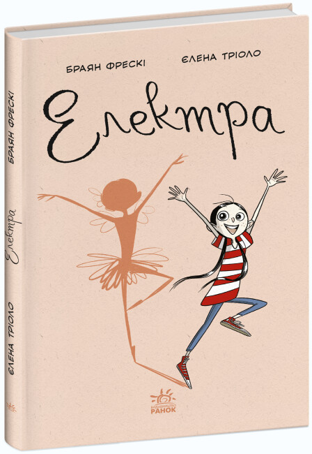 Книжка А5 «Несерійний: Електра»