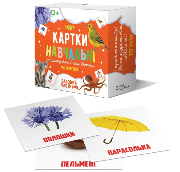 Картки навчальні Глена Домана В7 Базовий набір №5″