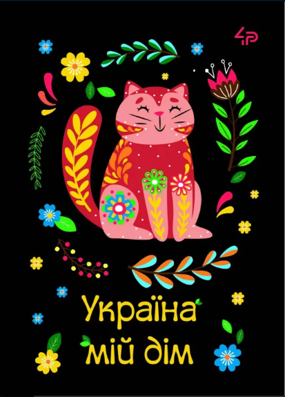 Блокнот А6 40 аркушів клітинка «Етнічні мотиви. Україна мій дім»