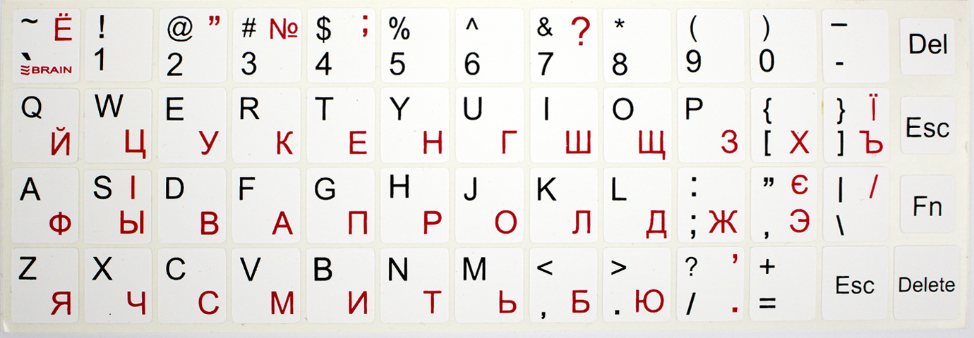 Наклейка на клавіатуру Brain white (STBRNTRWHITE) українська, російська, англійська