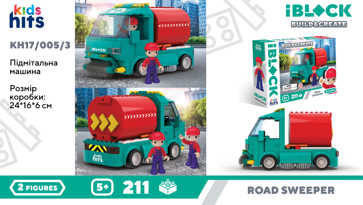 Конструктор «IBlock Junior» Прибиральник доріг 211дет., в кор.-ці /3 КІ