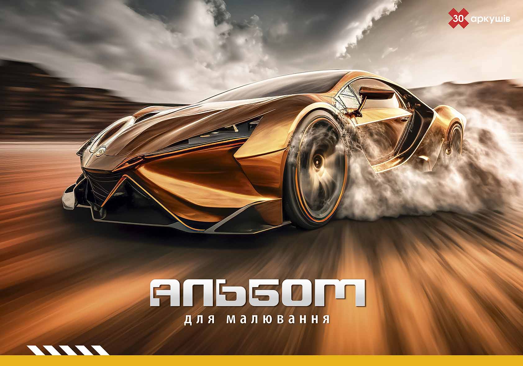Альбом для малювання склейка 30/100 А4 «Star» Уф-лак