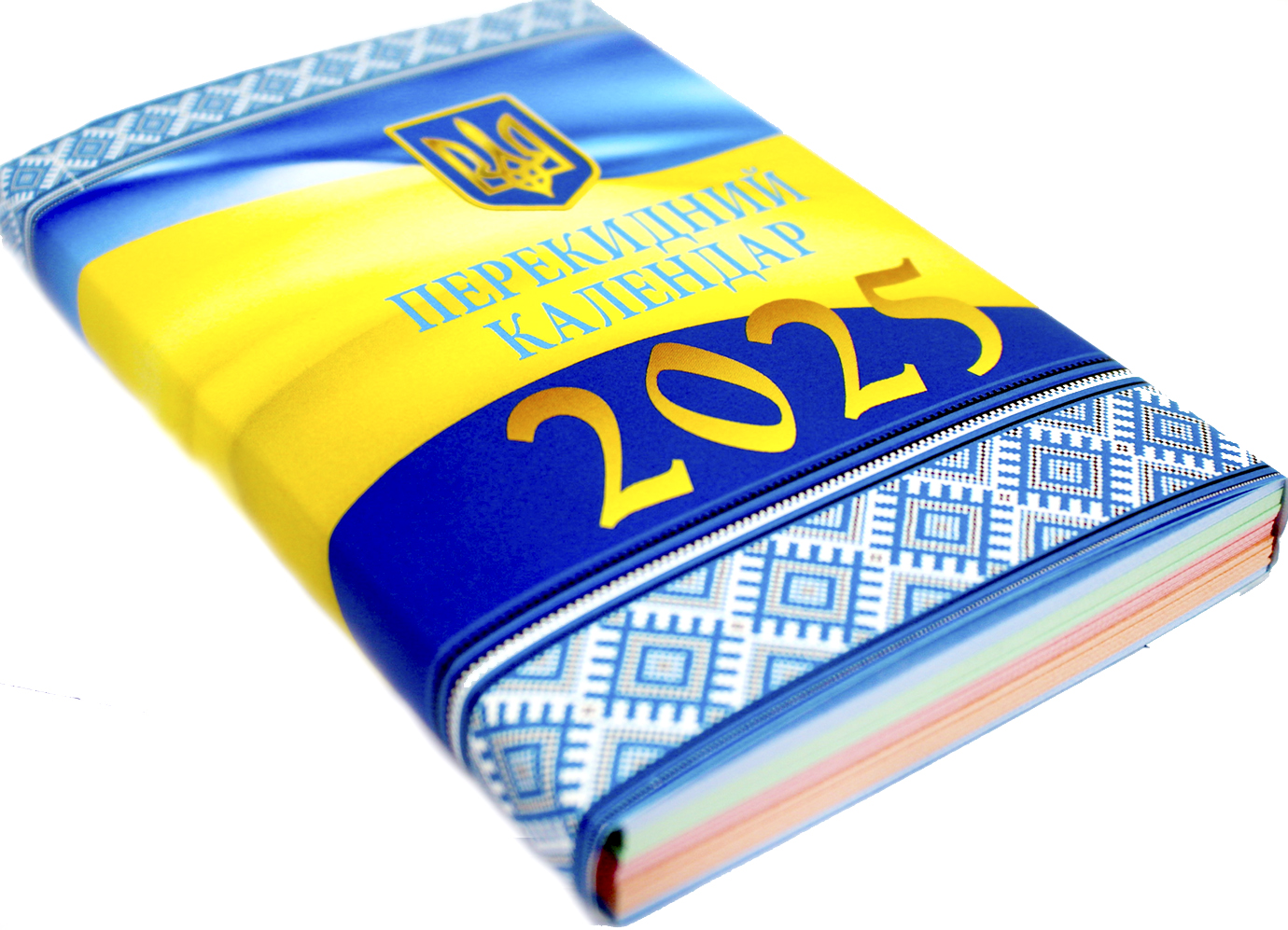 Календар перекид. 2025 «Пори року ХХІ ст.»