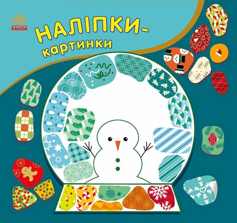 Книжка В6 «Наліпки-картинки. Різдво»