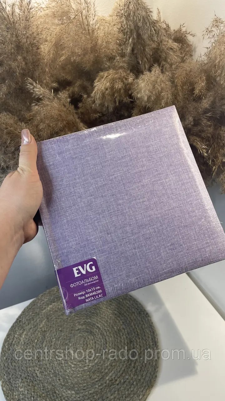 Фотоальбом 10×15×200 Nata Lilac
