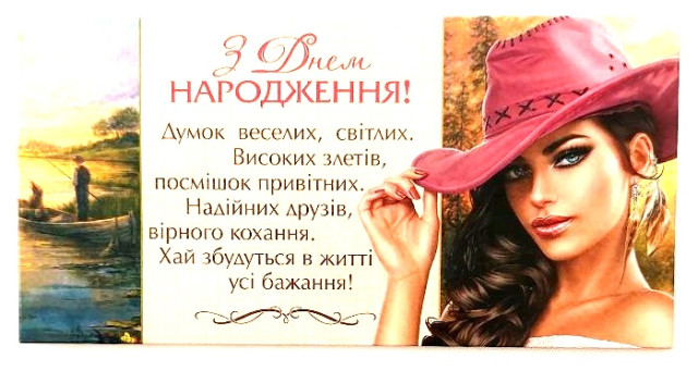 Конверт для грошей «З днем народження!»