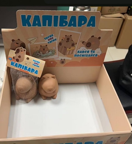 Іграшка-антистрес «Капібара» 8см, в боксі КІ