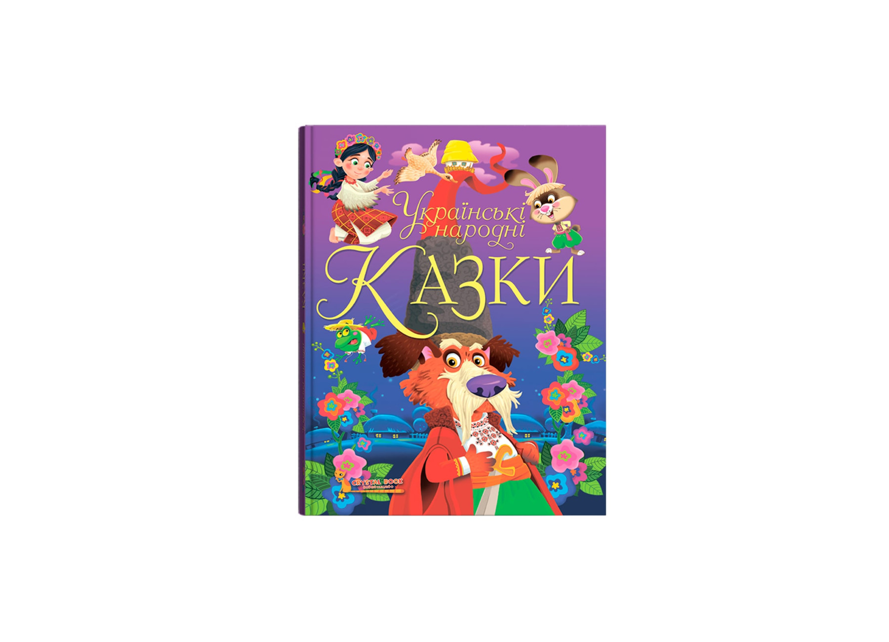 Книжка А4 «Українські народні казки»