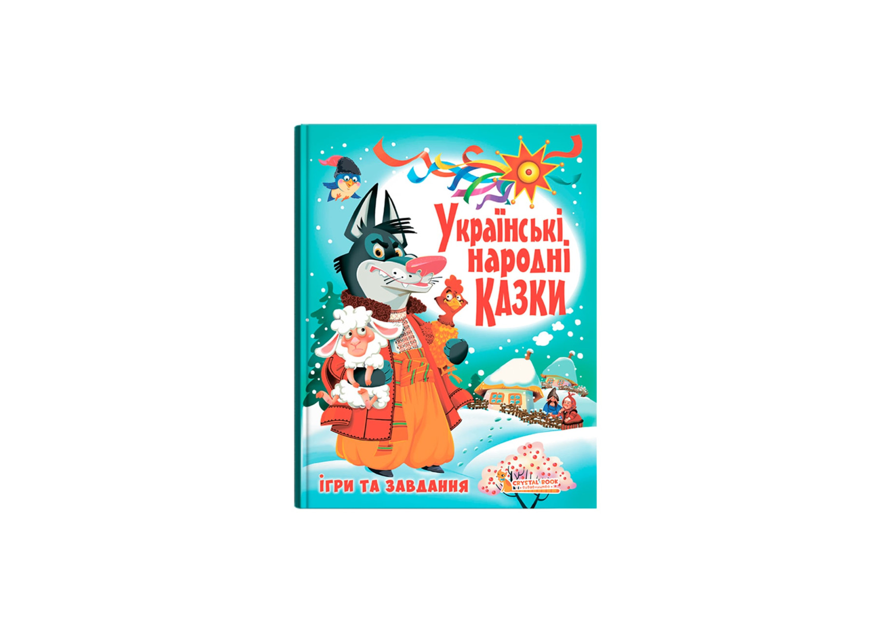 Книжка А4 «Українські народні казки. Ігри та завдання»