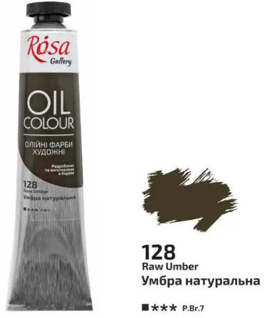 Фарба олійна 20мл умбра натуральна