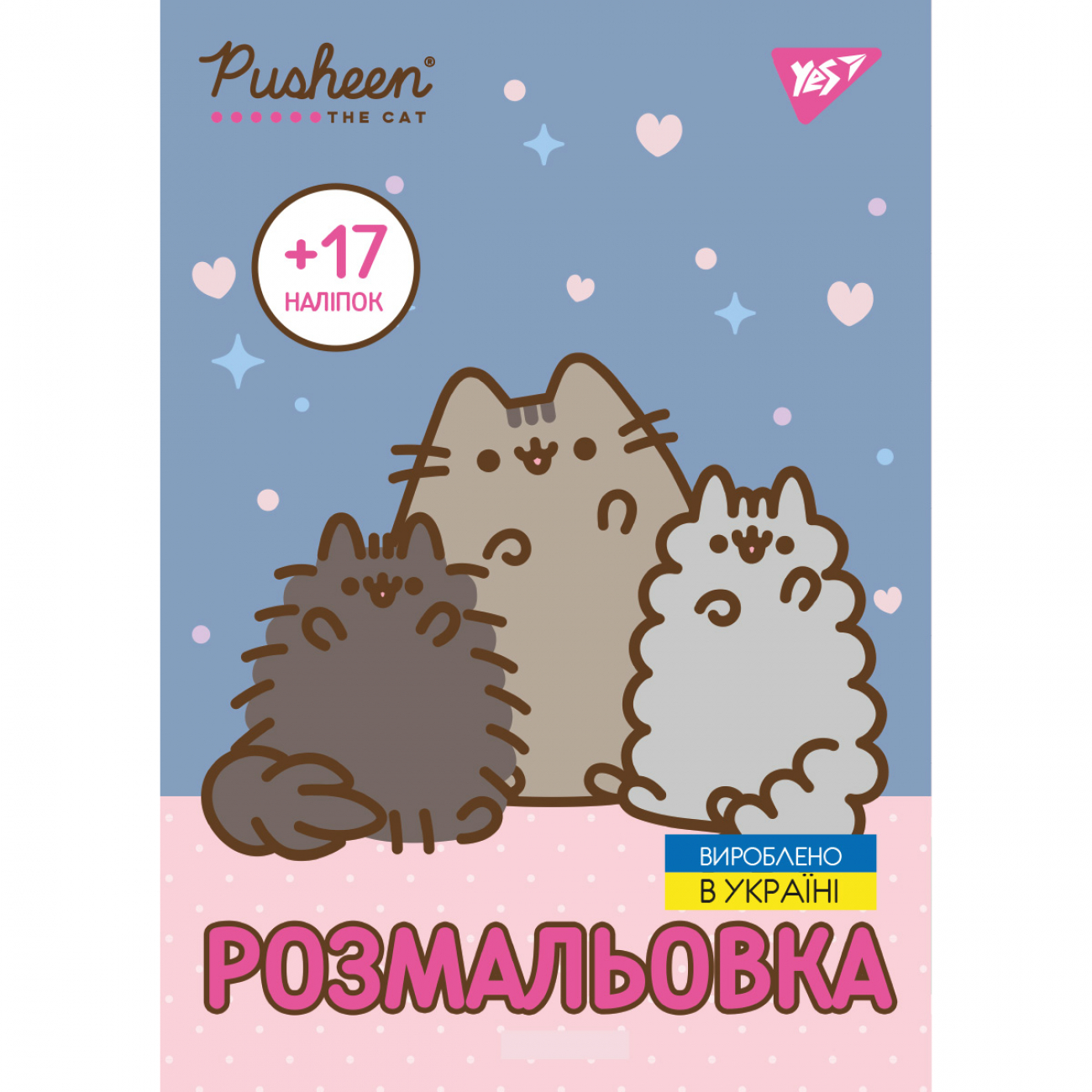 Розмальовка А4 «Pusheen» 8 сторінок з наліпками