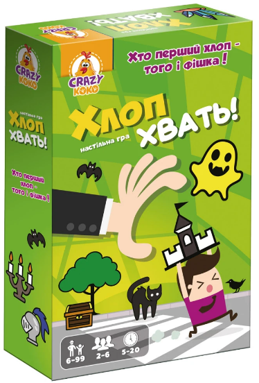 Гра настільна «Хлоп! Хвать!»