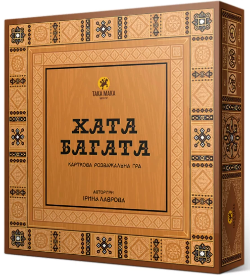 Гра «Хата Багата»